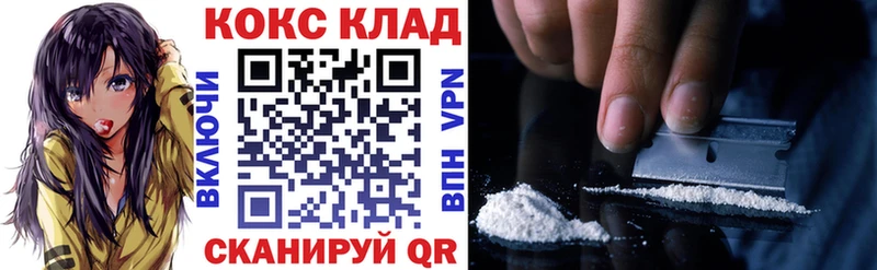 Cocaine Колумбийский  ОМГ ОМГ ССЫЛКА  Верея 