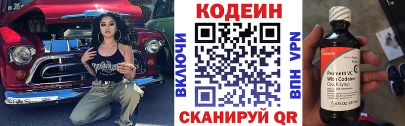 ссылка на мегу вход  Верея  Кодеин напиток Lean (лин)  купить  