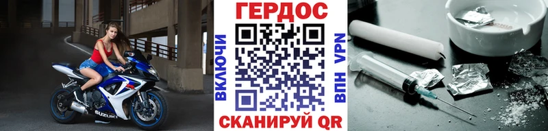 Героин хмурый  Верея 