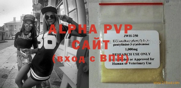 ALPHA PVP Балахна