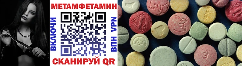 МЕТАМФЕТАМИН Methamphetamine Верея